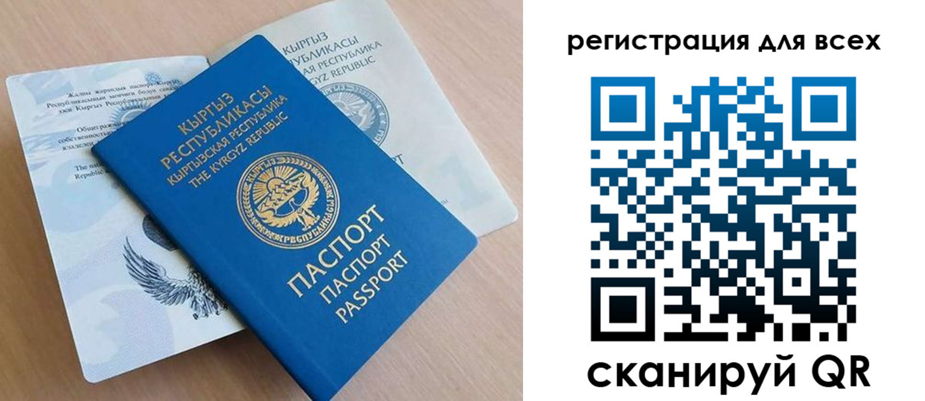 временная регистрация собственник в Зее