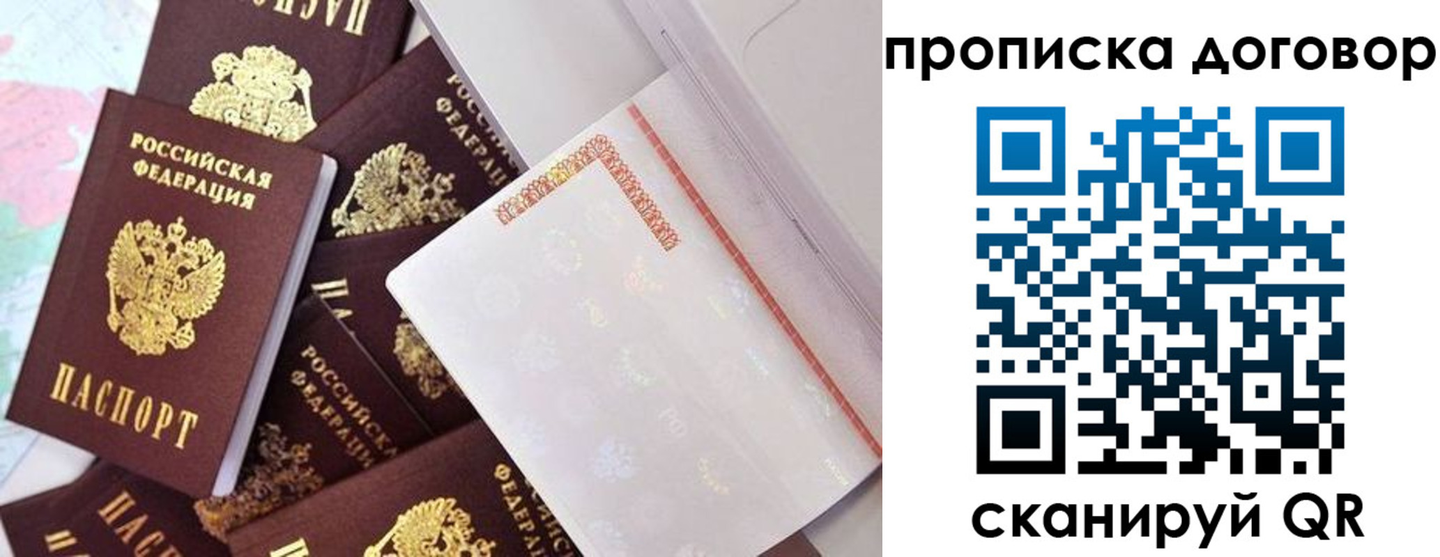 прописка в квартире в Зее