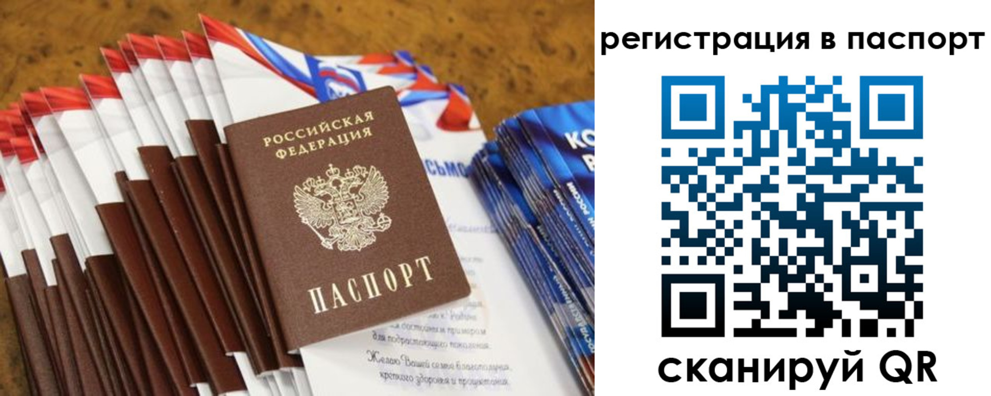 прописка для военкомата в Зее