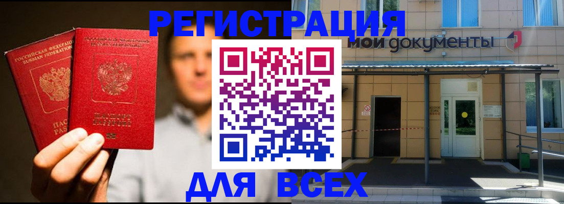 регистрация для школы в Зее