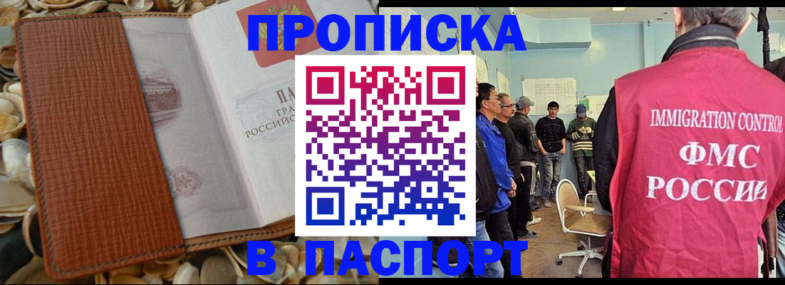 прописка для военкомата в Зее